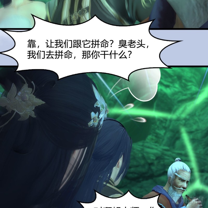 《堕玄师》漫画最新章节第357话：战蛇王（上）免费下拉式在线观看章节第【20】张图片