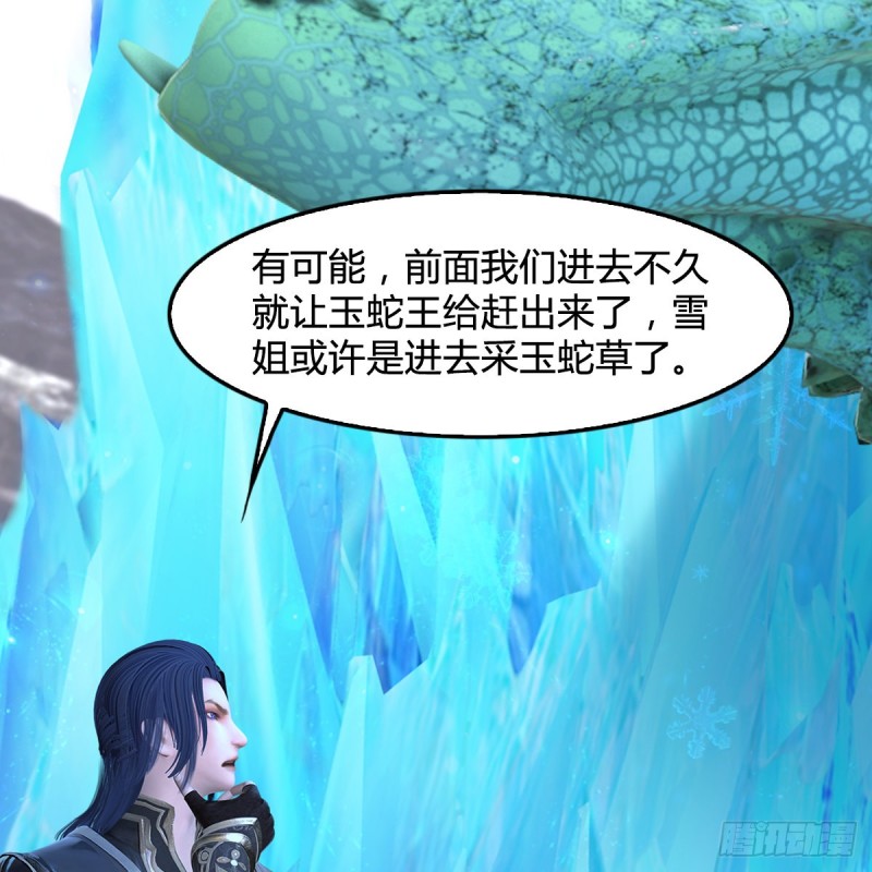 《堕玄师》漫画最新章节第360话：冬至雪失踪了免费下拉式在线观看章节第【12】张图片