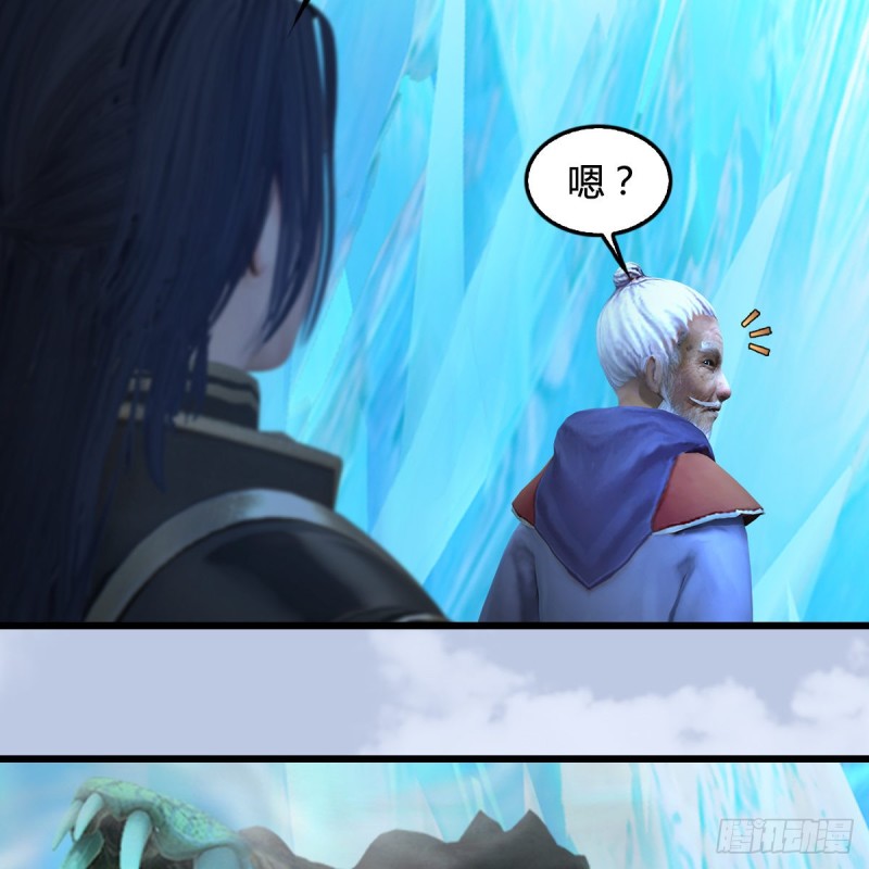 《堕玄师》漫画最新章节第360话：冬至雪失踪了免费下拉式在线观看章节第【16】张图片