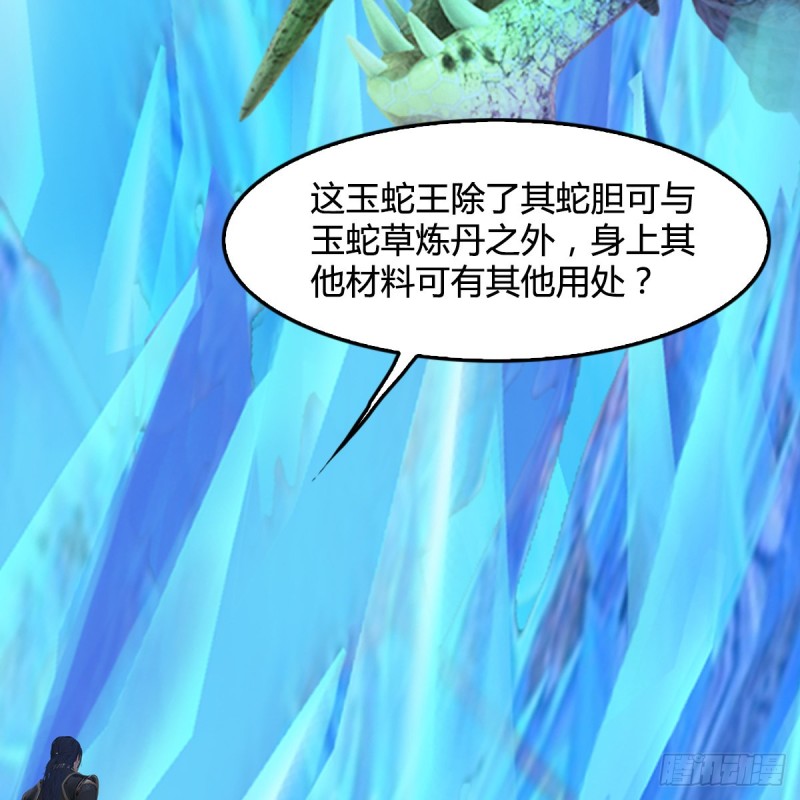 《堕玄师》漫画最新章节第360话：冬至雪失踪了免费下拉式在线观看章节第【18】张图片