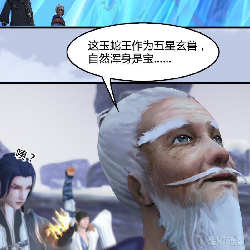 《堕玄师》漫画最新章节第360话：冬至雪失踪了免费下拉式在线观看章节第【19】张图片