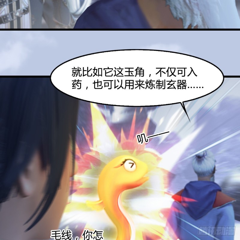 《堕玄师》漫画最新章节第360话：冬至雪失踪了免费下拉式在线观看章节第【20】张图片