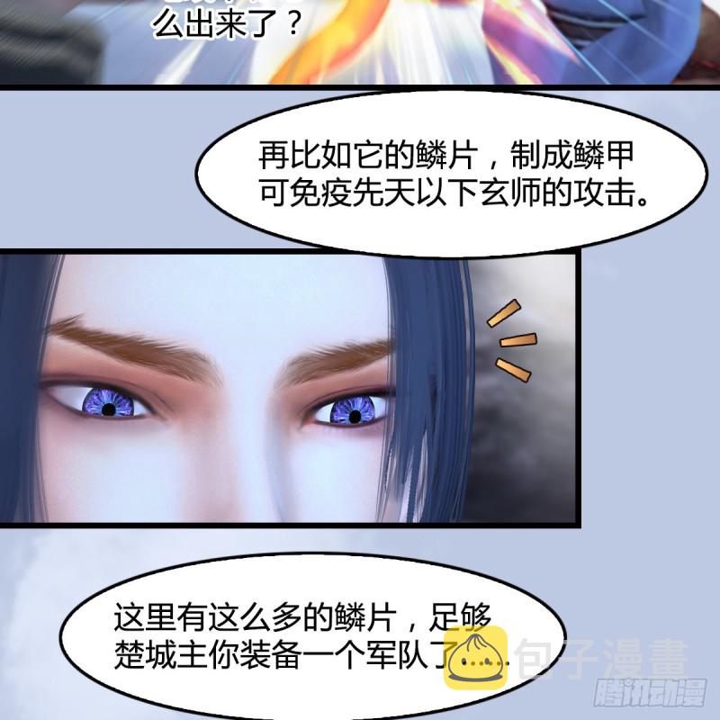 《堕玄师》漫画最新章节第360话：冬至雪失踪了免费下拉式在线观看章节第【21】张图片