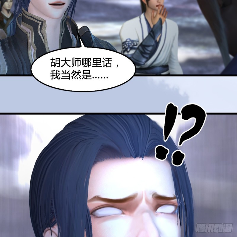 《堕玄师》漫画最新章节第360话：冬至雪失踪了免费下拉式在线观看章节第【26】张图片