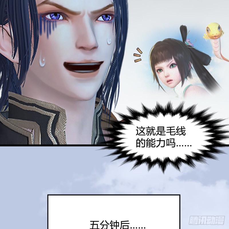 《堕玄师》漫画最新章节第360话：冬至雪失踪了免费下拉式在线观看章节第【36】张图片