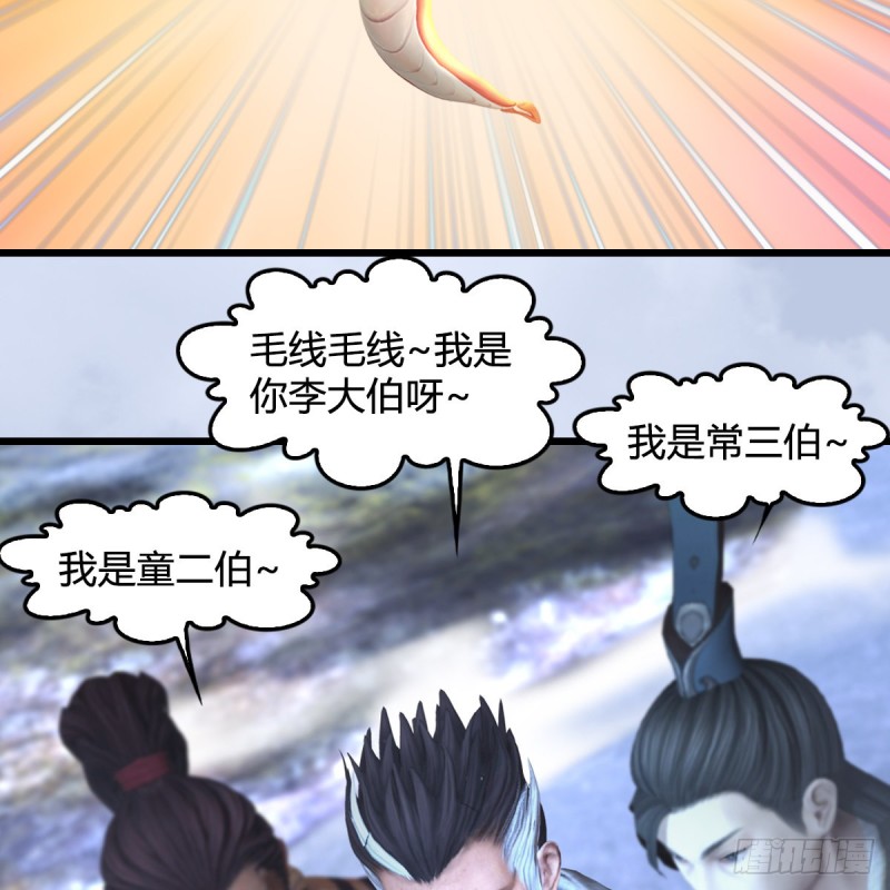 《堕玄师》漫画最新章节第360话：冬至雪失踪了免费下拉式在线观看章节第【38】张图片