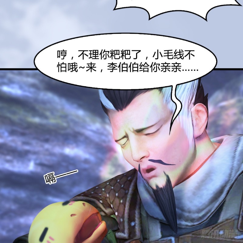 《堕玄师》漫画最新章节第360话：冬至雪失踪了免费下拉式在线观看章节第【44】张图片