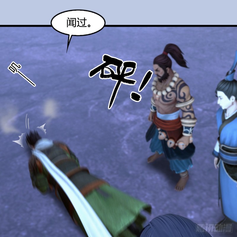 《堕玄师》漫画最新章节第360话：冬至雪失踪了免费下拉式在线观看章节第【46】张图片