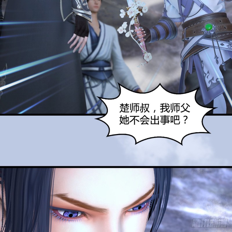 《堕玄师》漫画最新章节第360话：冬至雪失踪了免费下拉式在线观看章节第【53】张图片