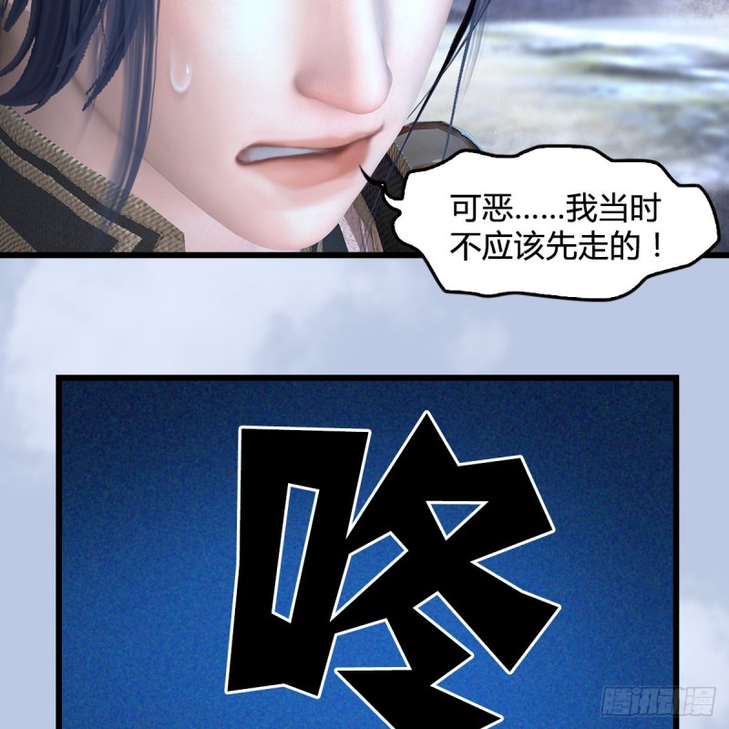 《堕玄师》漫画最新章节第360话：冬至雪失踪了免费下拉式在线观看章节第【54】张图片