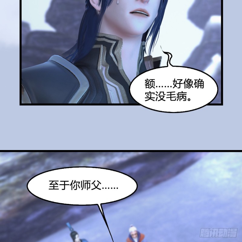 《堕玄师》漫画最新章节第360话：冬至雪失踪了免费下拉式在线观看章节第【8】张图片