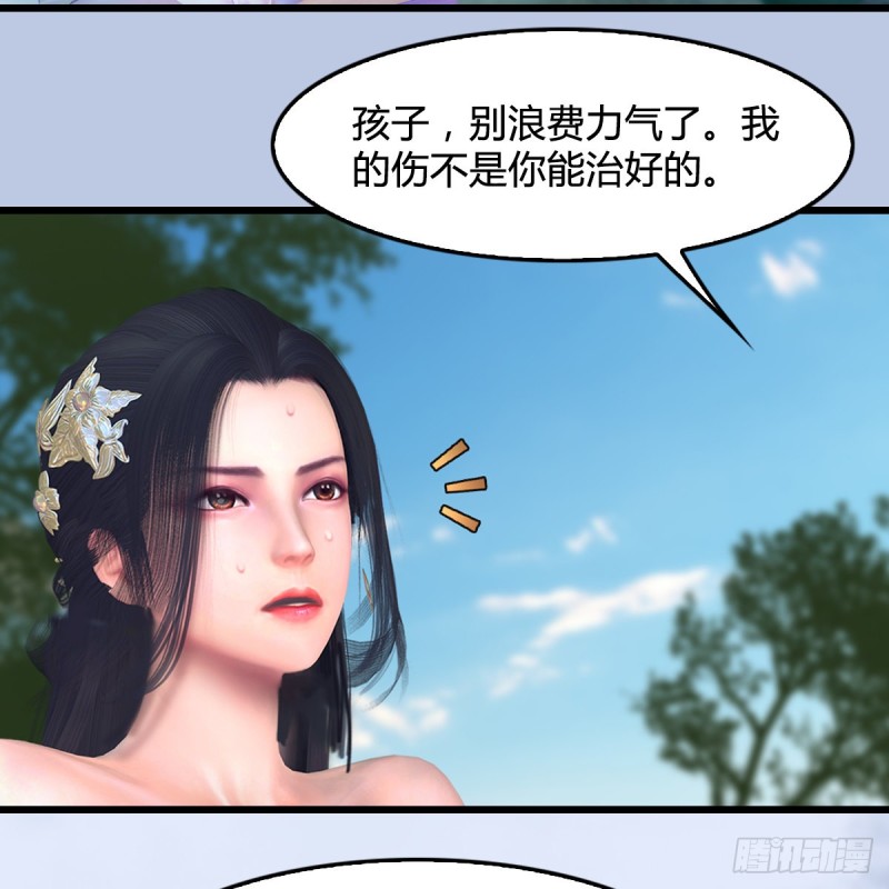 《堕玄师》漫画最新章节第362话：神秘玄兽免费下拉式在线观看章节第【10】张图片