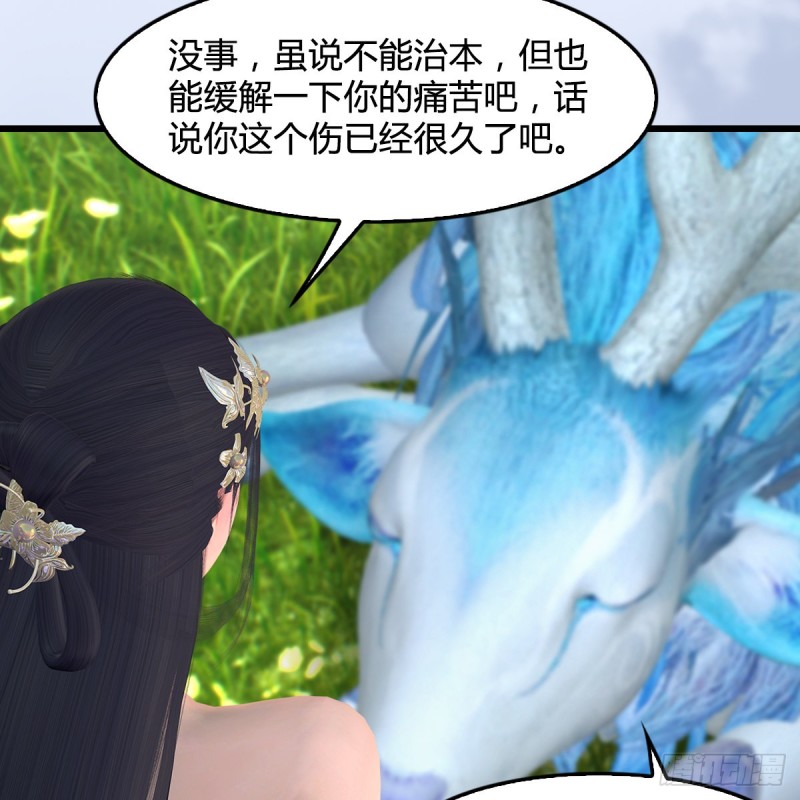 《堕玄师》漫画最新章节第362话：神秘玄兽免费下拉式在线观看章节第【11】张图片