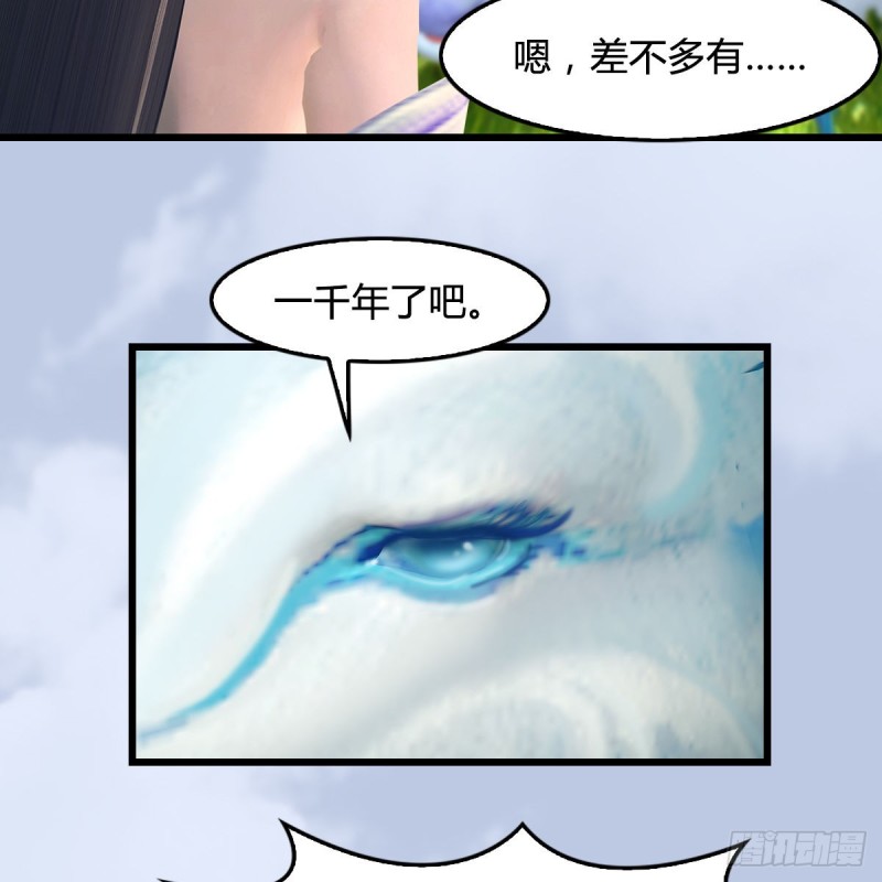 《堕玄师》漫画最新章节第362话：神秘玄兽免费下拉式在线观看章节第【12】张图片