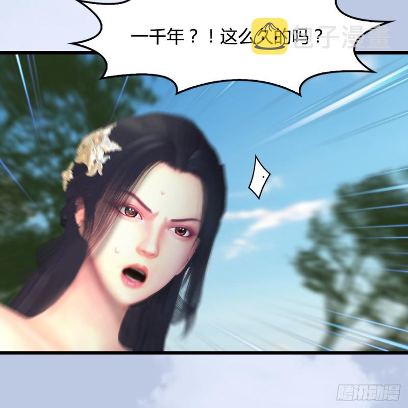 《堕玄师》漫画最新章节第362话：神秘玄兽免费下拉式在线观看章节第【13】张图片