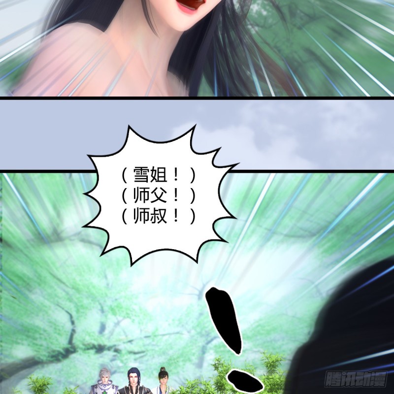 《堕玄师》漫画最新章节第362话：神秘玄兽免费下拉式在线观看章节第【17】张图片