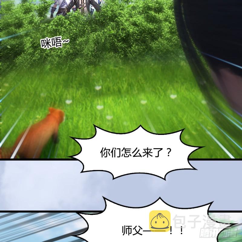 《堕玄师》漫画最新章节第362话：神秘玄兽免费下拉式在线观看章节第【18】张图片