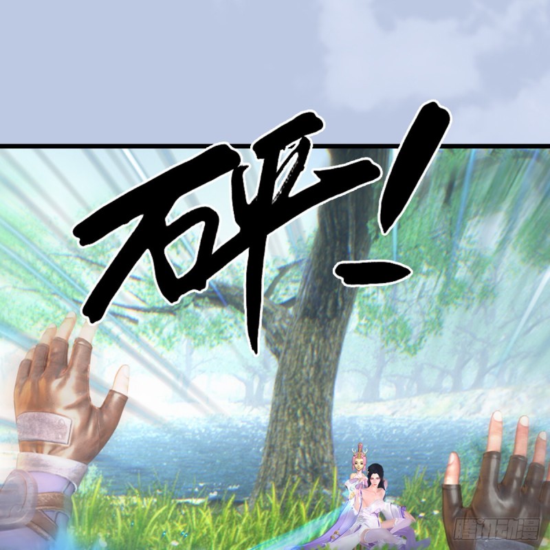 《堕玄师》漫画最新章节第362话：神秘玄兽免费下拉式在线观看章节第【22】张图片