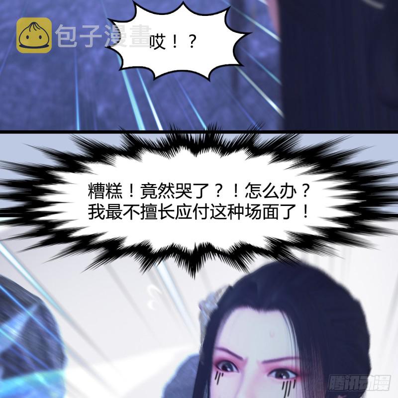 《堕玄师》漫画最新章节第362话：神秘玄兽免费下拉式在线观看章节第【37】张图片