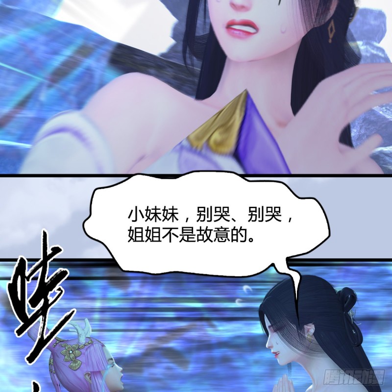 《堕玄师》漫画最新章节第362话：神秘玄兽免费下拉式在线观看章节第【38】张图片