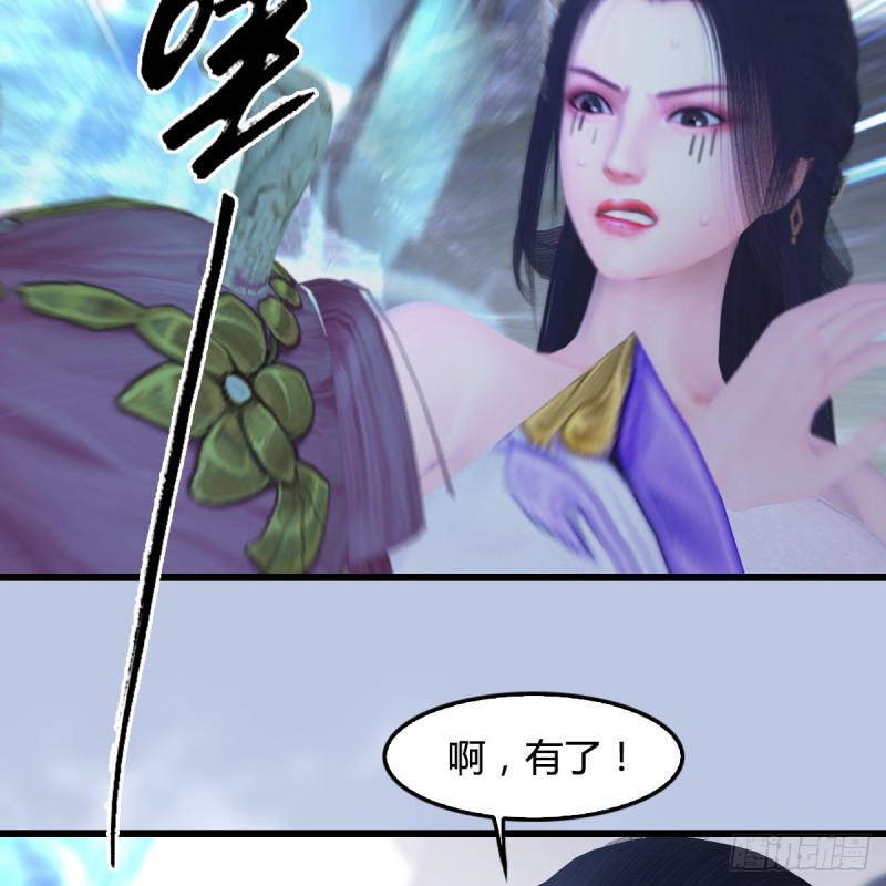 《堕玄师》漫画最新章节第362话：神秘玄兽免费下拉式在线观看章节第【40】张图片