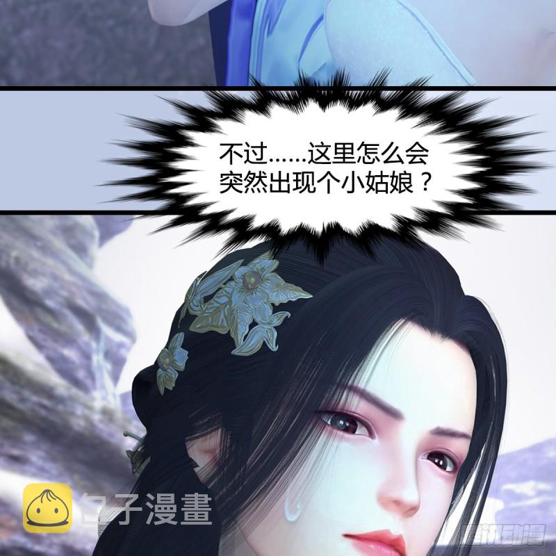 《堕玄师》漫画最新章节第362话：神秘玄兽免费下拉式在线观看章节第【46】张图片