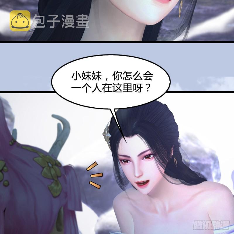 《堕玄师》漫画最新章节第362话：神秘玄兽免费下拉式在线观看章节第【47】张图片