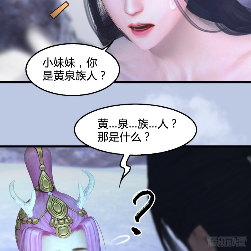 《堕玄师》漫画最新章节第362话：神秘玄兽免费下拉式在线观看章节第【50】张图片