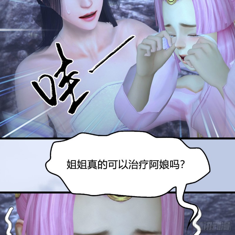 《堕玄师》漫画最新章节第363话：四不相免费下拉式在线观看章节第【10】张图片