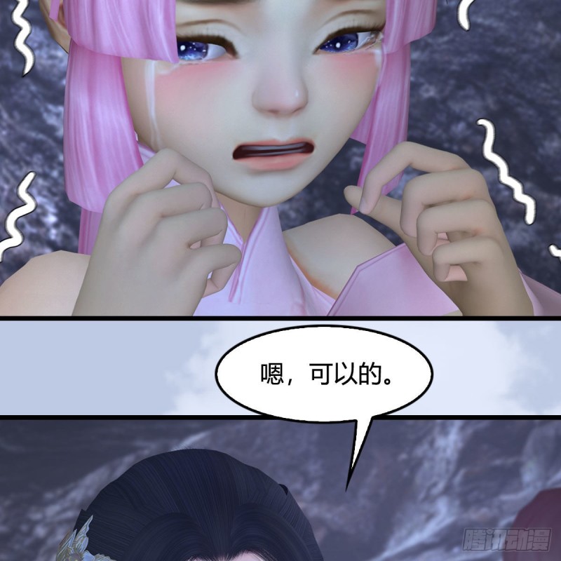 《堕玄师》漫画最新章节第363话：四不相免费下拉式在线观看章节第【11】张图片