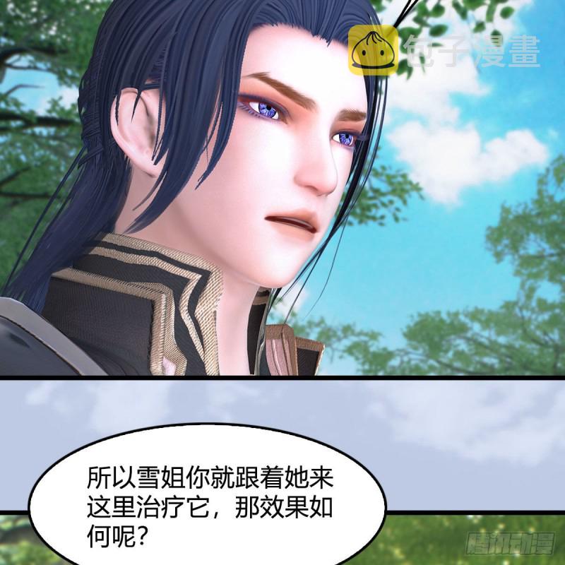 《堕玄师》漫画最新章节第363话：四不相免费下拉式在线观看章节第【13】张图片