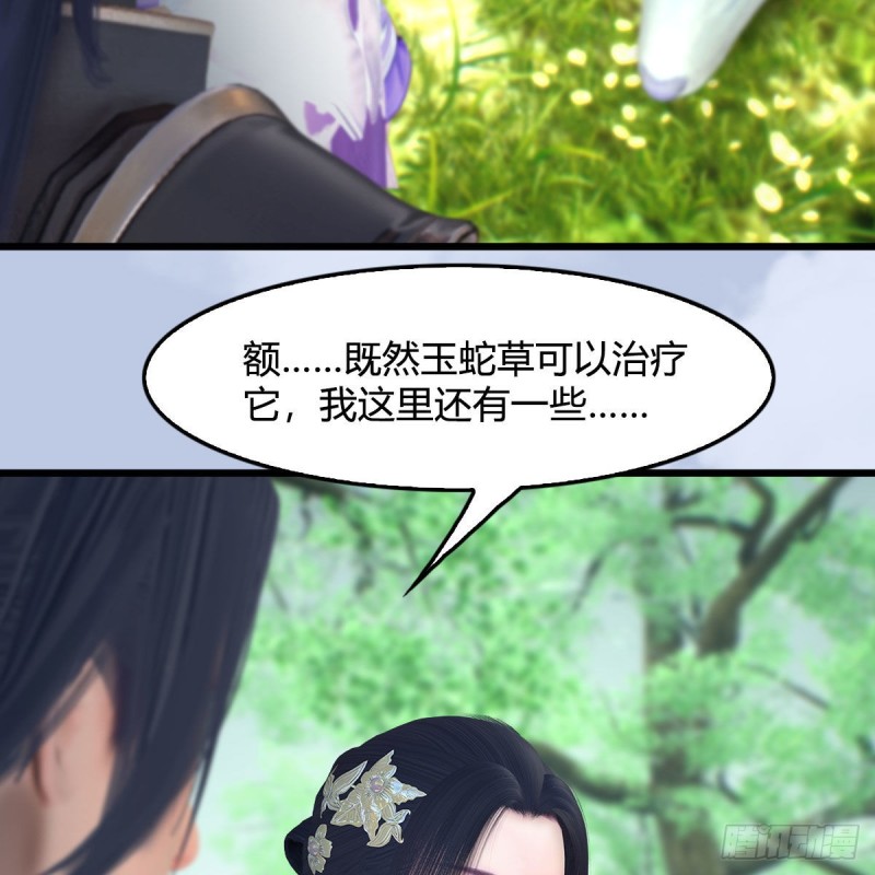 《堕玄师》漫画最新章节第363话：四不相免费下拉式在线观看章节第【18】张图片