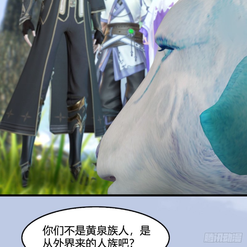 《堕玄师》漫画最新章节第363话：四不相免费下拉式在线观看章节第【20】张图片