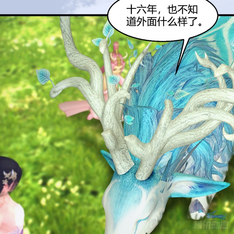 《堕玄师》漫画最新章节第363话：四不相免费下拉式在线观看章节第【23】张图片