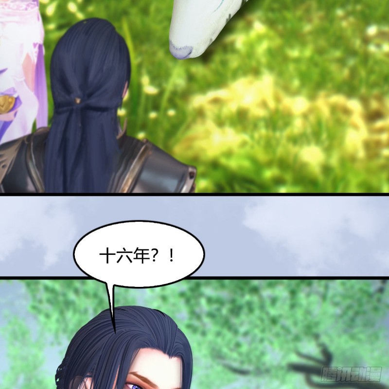 《堕玄师》漫画最新章节第363话：四不相免费下拉式在线观看章节第【24】张图片