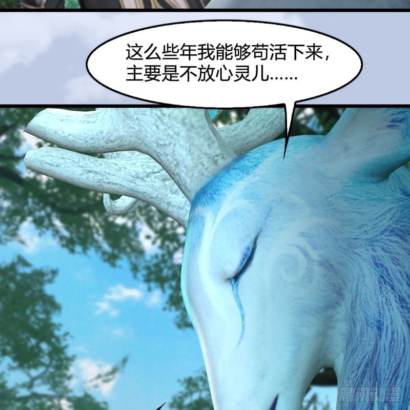 《堕玄师》漫画最新章节第363话：四不相免费下拉式在线观看章节第【38】张图片