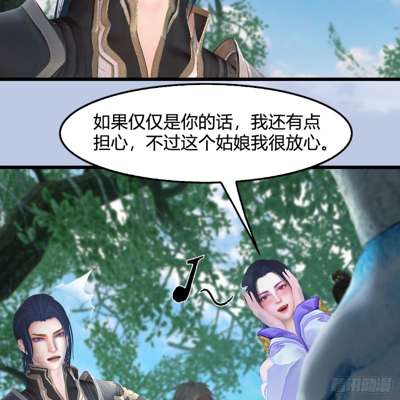 《堕玄师》漫画最新章节第363话：四不相免费下拉式在线观看章节第【40】张图片