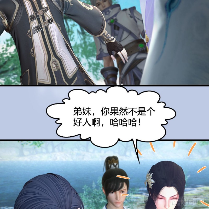 《堕玄师》漫画最新章节第363话：四不相免费下拉式在线观看章节第【41】张图片