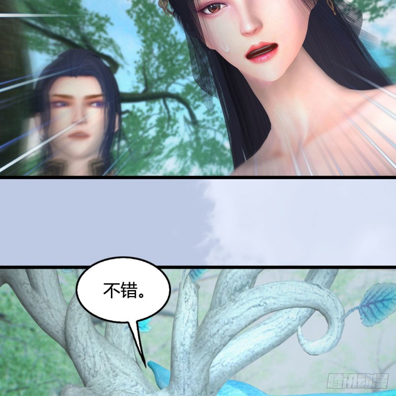 《堕玄师》漫画最新章节第363话：四不相免费下拉式在线观看章节第【46】张图片