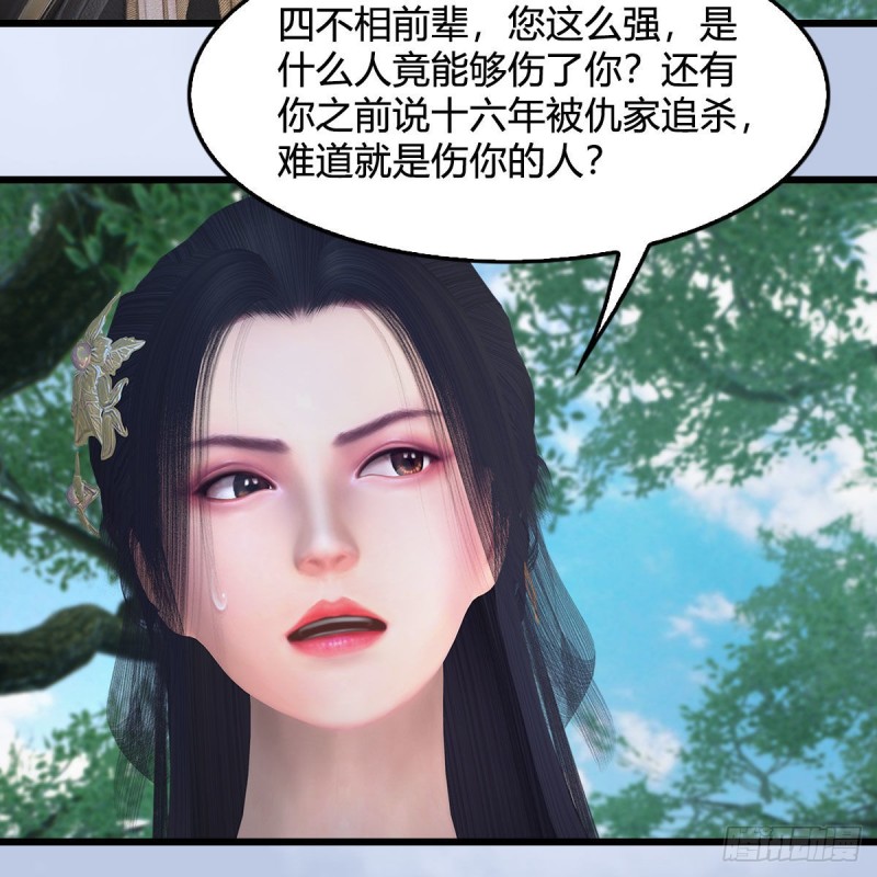 《堕玄师》漫画最新章节第363话：四不相免费下拉式在线观看章节第【52】张图片