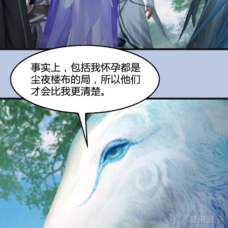 《堕玄师》漫画最新章节第364话：玄兽托孤免费下拉式在线观看章节第【12】张图片