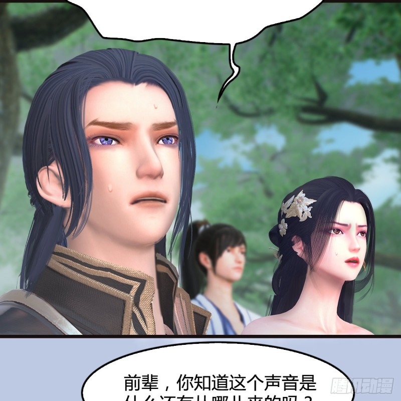 《堕玄师》漫画最新章节第364话：玄兽托孤免费下拉式在线观看章节第【20】张图片