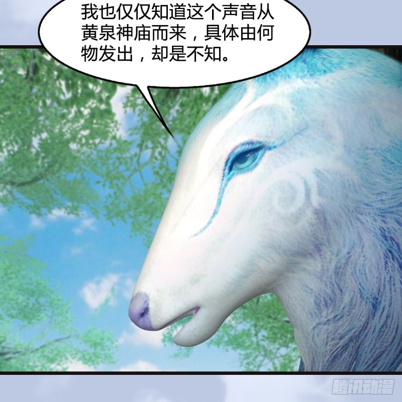 《堕玄师》漫画最新章节第364话：玄兽托孤免费下拉式在线观看章节第【22】张图片