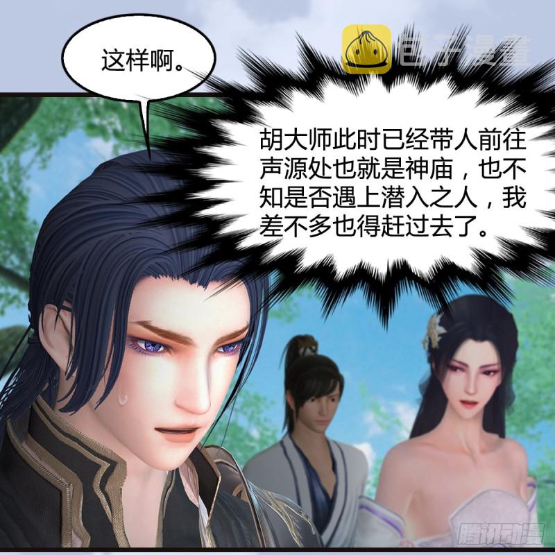 《堕玄师》漫画最新章节第364话：玄兽托孤免费下拉式在线观看章节第【23】张图片