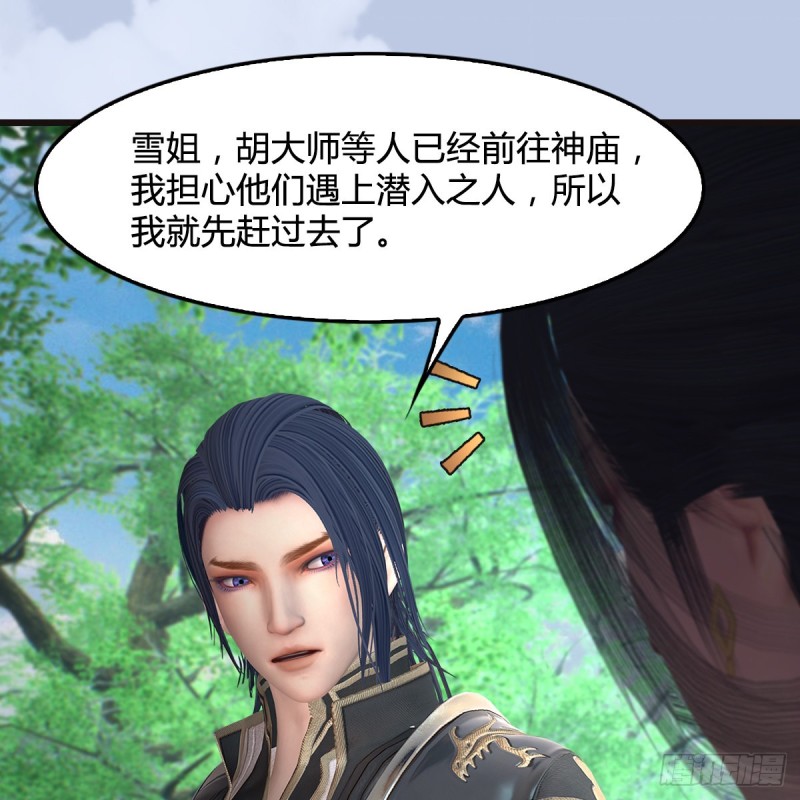 《堕玄师》漫画最新章节第364话：玄兽托孤免费下拉式在线观看章节第【24】张图片