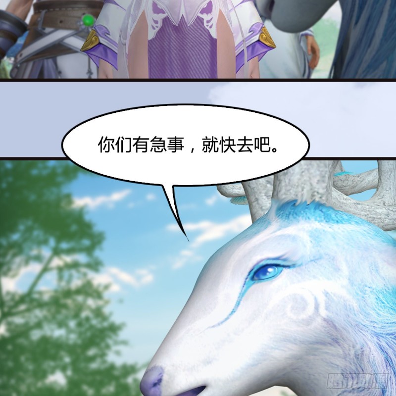 《堕玄师》漫画最新章节第364话：玄兽托孤免费下拉式在线观看章节第【26】张图片