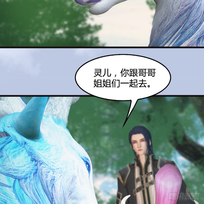 《堕玄师》漫画最新章节第364话：玄兽托孤免费下拉式在线观看章节第【27】张图片