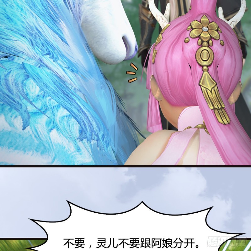 《堕玄师》漫画最新章节第364话：玄兽托孤免费下拉式在线观看章节第【28】张图片