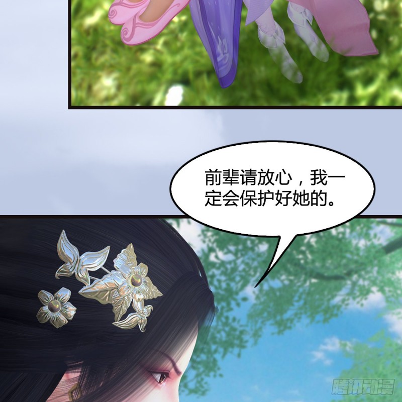 《堕玄师》漫画最新章节第364话：玄兽托孤免费下拉式在线观看章节第【36】张图片