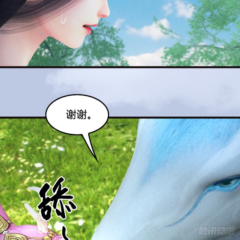 《堕玄师》漫画最新章节第364话：玄兽托孤免费下拉式在线观看章节第【37】张图片